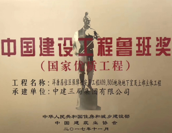 魯班品質(zhì)助力建發(fā)代建業(yè)務(wù)再上新臺(tái)階！