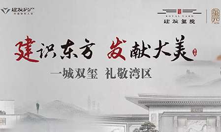 建發(fā)歡樂跑溝通會(huì)圓滿落幕，5KM歡樂跑最后報(bào)名機(jī)會(huì)，火爆進(jìn)行中！