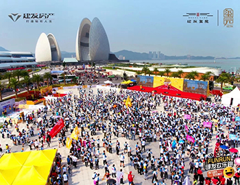 建入佳境丨千人熱跑背后，建發(fā)布局珠海有何深意？