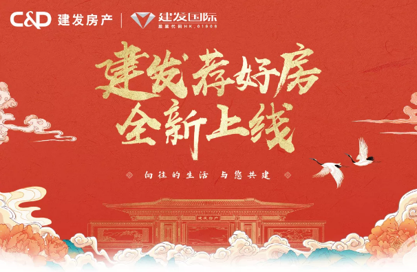 全民“薦”好房，遇“薦”有好禮