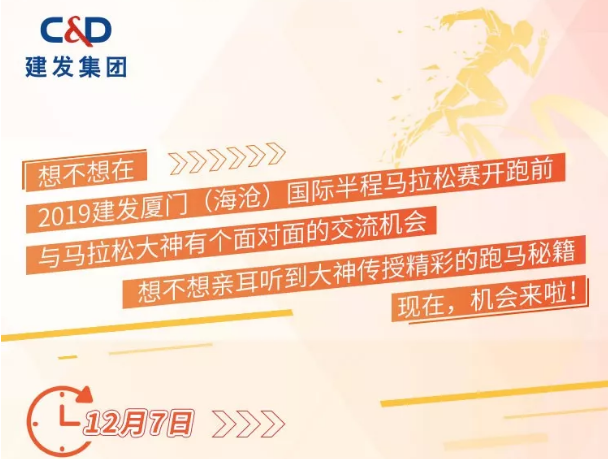 福利來襲 | 你和馬拉松女神就差這個(gè)分享會(huì)的距離！