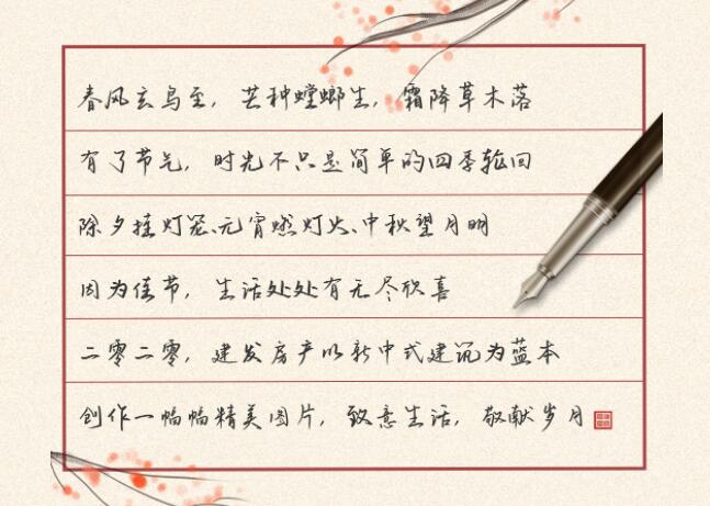 更迭的是歲序時令，不變的是美好圖景