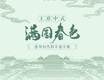 四時(shí)序錄丨春風(fēng)里，美好有了不同模樣