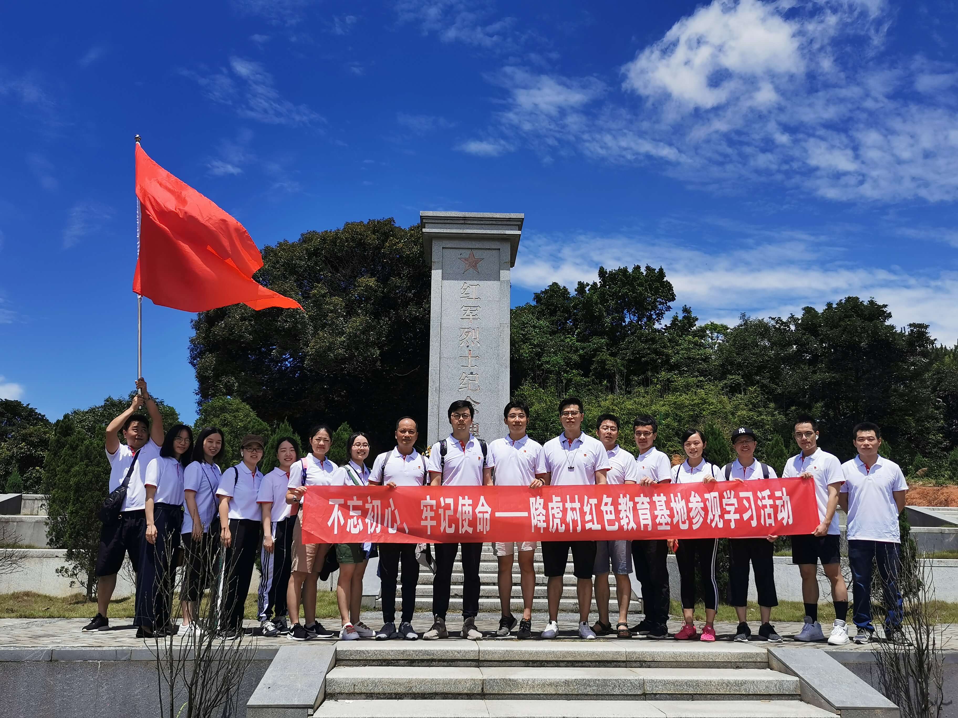 不忘初心，牢記使命——東南區(qū)域本部支部&福州支部開展紅色教育基地學(xué)習(xí)參觀活動