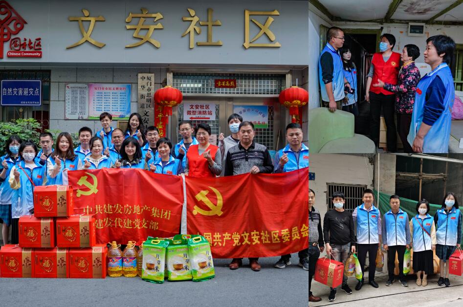 百日攻堅、助力經(jīng)營 建發(fā)房產(chǎn)志愿服務(wù)系列報道（二）