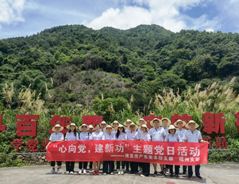 “心向黨，建新功”