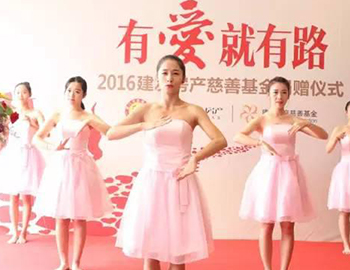 建發(fā)房產(chǎn)慈善助學基金捐贈儀式圓滿落幕！